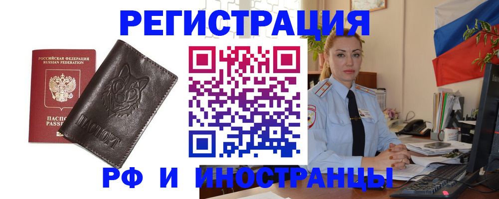 прописка в Тюкалинске